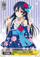 "All Psyched Up" Umi