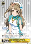 "Goddess of Healing" Kotori