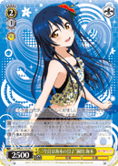 "Today is Umi's Day♪" Umi Sonoda