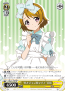 "It's Piping Hot Rice♪" Hanayo