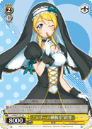 "Eli's Confession Room" Eli
