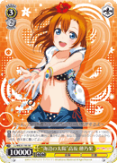 "Sun on the Seashore" Honoka Kosaka