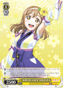 "Mijuku DREAMER" Hanamaru Kunikida