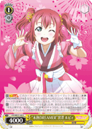 "Mijuku DREAMER" Ruby Kurosawa