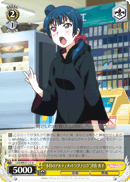 "Today's Ultimate Ragnarok" Yoshiko Tsushima