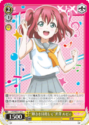 "Aim to Shine" Ruby Kurosawa