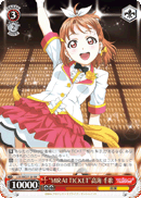 "MIRAI TICKET" Chika Takami