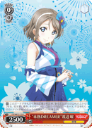 "Mijuku DREAMER" You Watanabe