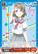 "Aim to Shine" You Watanabe