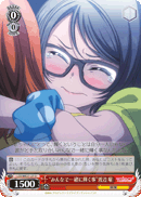 "Shining All Together" You Watanabe