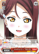 "From Zero to One!" Riko Sakurauchi