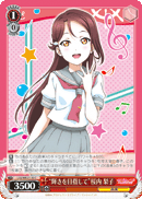 "Aim to Shine" Riko Sakurauchi