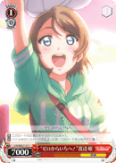 "From Zero to One!" You Watanabe