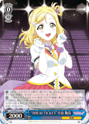 "MIRAI TICKET" Mari Ohara