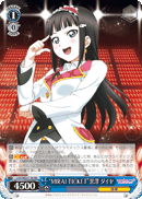 "MIRAI TICKET" Dia Kurosawa