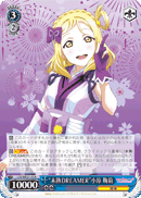 "Mijuku DREAMER" Mari Ohara