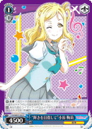 "Aim to Shine" Mari Ohara
