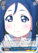"Reminiscent Hug" Kanan Matsuura