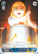 "Stewshine" Mari Ohara