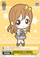 Mini Hanamaru