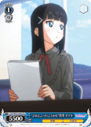 "Now Then, Where Shall We Go?" Dia Kurosawa