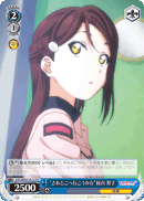 "Now Then, Where Shall We Go?" Riko Sakurauchi