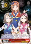 "Let's Sing Together!" Chika & Riko & You
