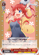 かわいらしい日々 万博