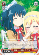 優しいお姉さん 夕子