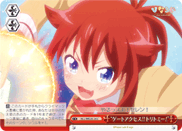 "ゲートアクセス!!トリトミー!"