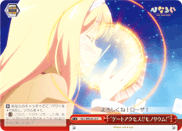 "ゲートアクセス!!モノリウム!"