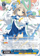 変わり始めた少女 ニーナ