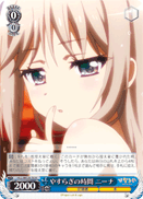やすらぎの時間 ニーナ
