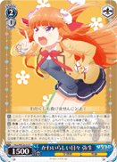 かわいらしい日々 弥生