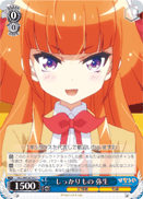 しっかりもの 弥生