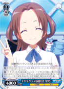 1年Sクラス副担任 梨乃