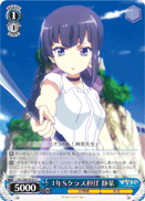 1年Sクラス担任 静葉