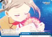 "ゲートアクセス!!テトラヘヴン!"