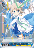 羽ばたく少女 ニーナ