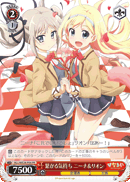 繋がる気持ち ニーナ&リオン