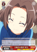 大晦日の贅沢 梨乃