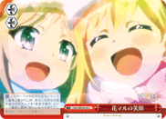 花マルの笑顔