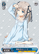 寝起きのニーナ