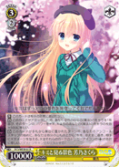 キミと見る景色 芳乃さくら