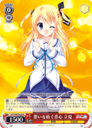 想いを紡ぐ恋心 立夏