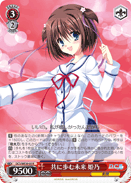 共に歩む未来 姫乃
