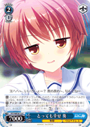 とっても幸せ 葵