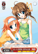 色づく恋模様 音夢&美春