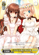 "かわいさ満点"鈴&小毬