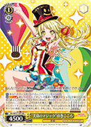 "Smiling Magic" Kokoro Tsurumaki